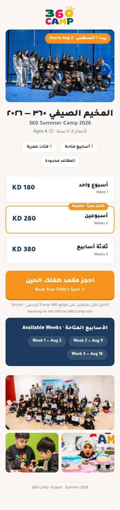 The live booking page